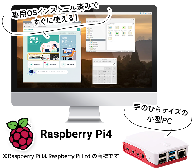Raspberry Pi4